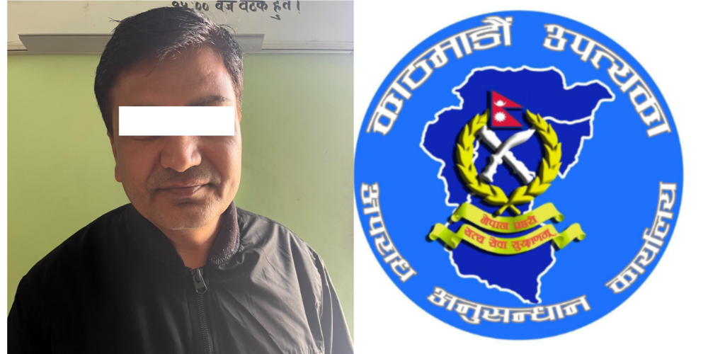 बैंकिङ कसूर मुद्दाका फरार प्रतिवादी पक्राउ